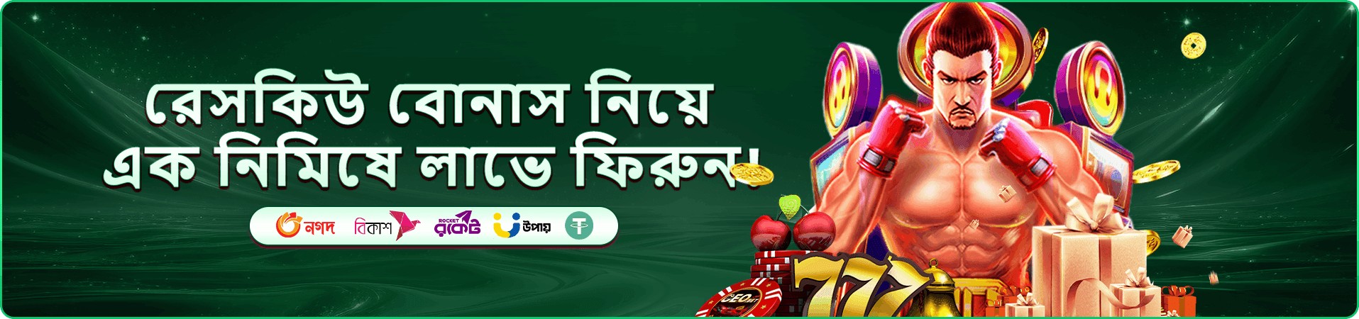 4777det ফিশিং গেম - বড় জ্যাকপট